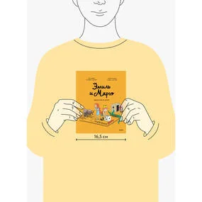 Эмиль и Марго. Монстры в игре