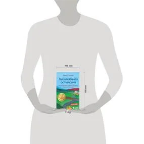 Неожиданная остановка