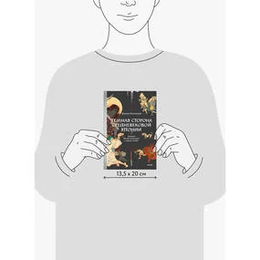 Темная сторона Средневековой Японии. Оммёдзи, мстительные духи и жрицы любви