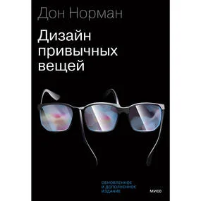 Дизайн привычных вещей