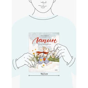 Зима белого кролика