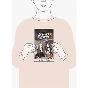 Девочка с лисьим хвостом. Том 6