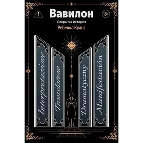 Вавилон