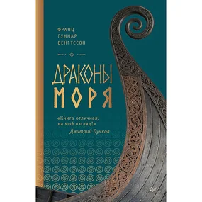 Драконы моря