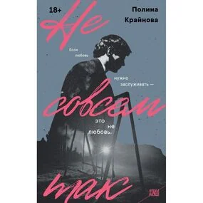 Не совсем так