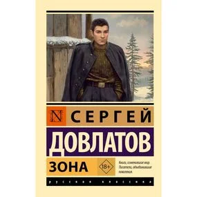 Зона