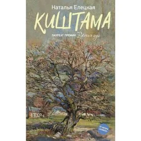 Киштама