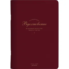 Тетрадь общая, Be Smart, 150х210мм, 48л. клетка, мягкий переплет, скрепка, Feeling, бордовый