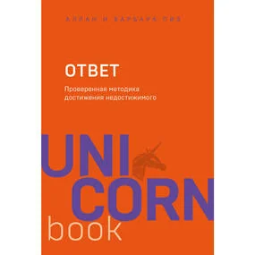 Ответ