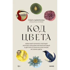 Код цвета