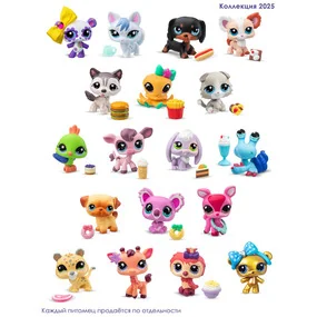 Игрушка-сюрприз Littlest Pet Shop фигурка животного с аксессуаром (в ассортименте), серия 4