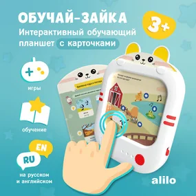 Обучающий планшет Alilo Q1