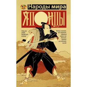Японцы