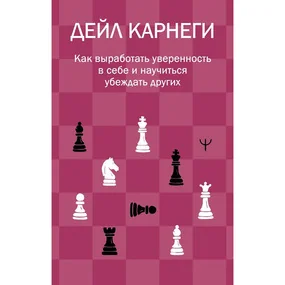 Как выработать уверенность в себе и научиться убеждать других