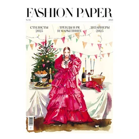 Газета Fashion Paper 5 / 2025