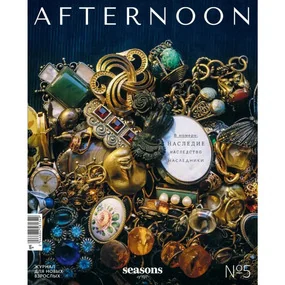 Afternoon. Seasons of life / Полдень. Сезоны жизни №5 (2025)