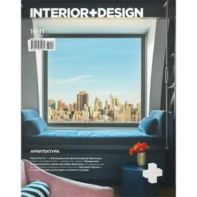 Журнал Interior+Design №10-11/2025