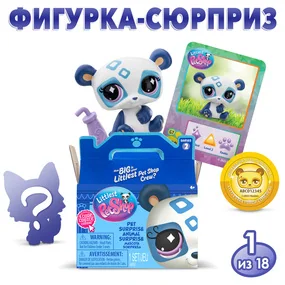 Игровой набор фигурок Сюрприз Фигурка питомца с аксессуаром, в ассортименте, серия 2