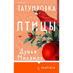 Татуировка птицы