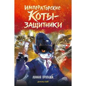 Лунная пропажа