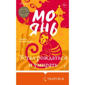 Устал рождаться и умирать