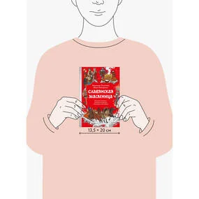 Славянская масленица. Соление молодых, катание на прялках и балаганы под горами