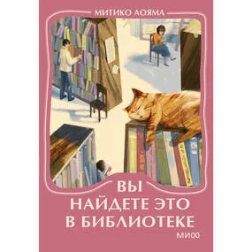 Вы найдете это в библиотеке. Мини-книга