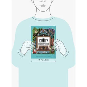 Книга приключений. Классические рассказы о Гулливере, Робинзоне Крузо и других героях