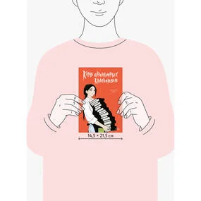 Клуб анонимных книголюбов. Том 2