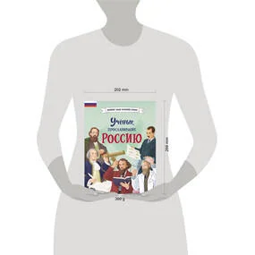 Ученые, прославившие Россию