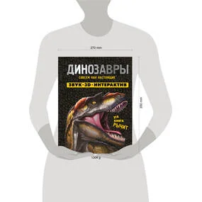 Динозавры