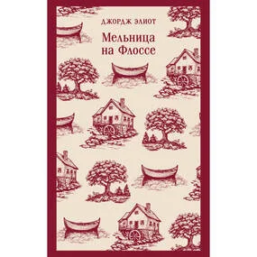 Мельница на Флоссе