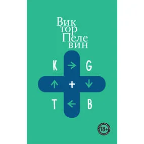 KGBT+