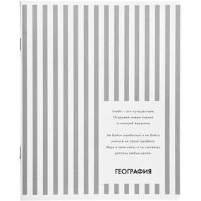 Тетрадь общая ученическая, Be Smart, 165х203 мм, 48 л., клетка, скрепка Color, география