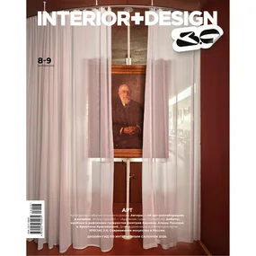 Журнал Interior+Design №8-9, 2026