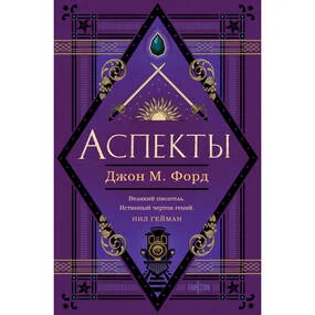 Аспекты