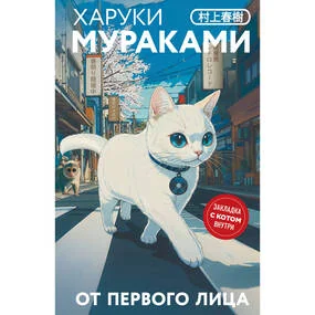 От первого лица