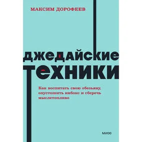 Джедайские техники