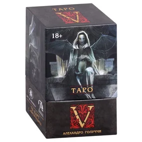 Таро V