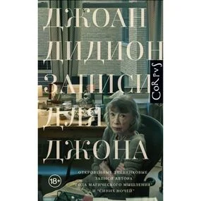 Записи для Джона