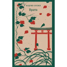Врата