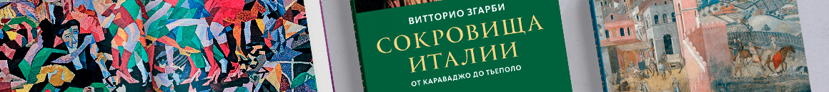 ТОП-15 лучших книг про Италию