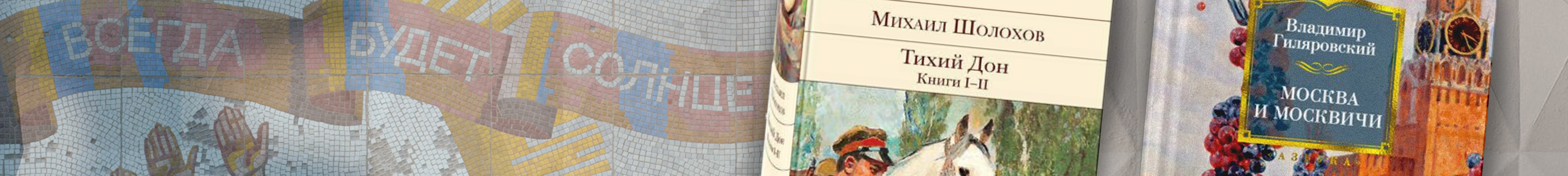 ТОП-13 лучших книг отечественных авторов