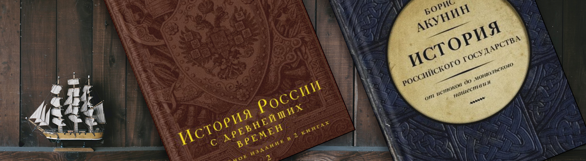 ТОП-8 лучших книг по истории России