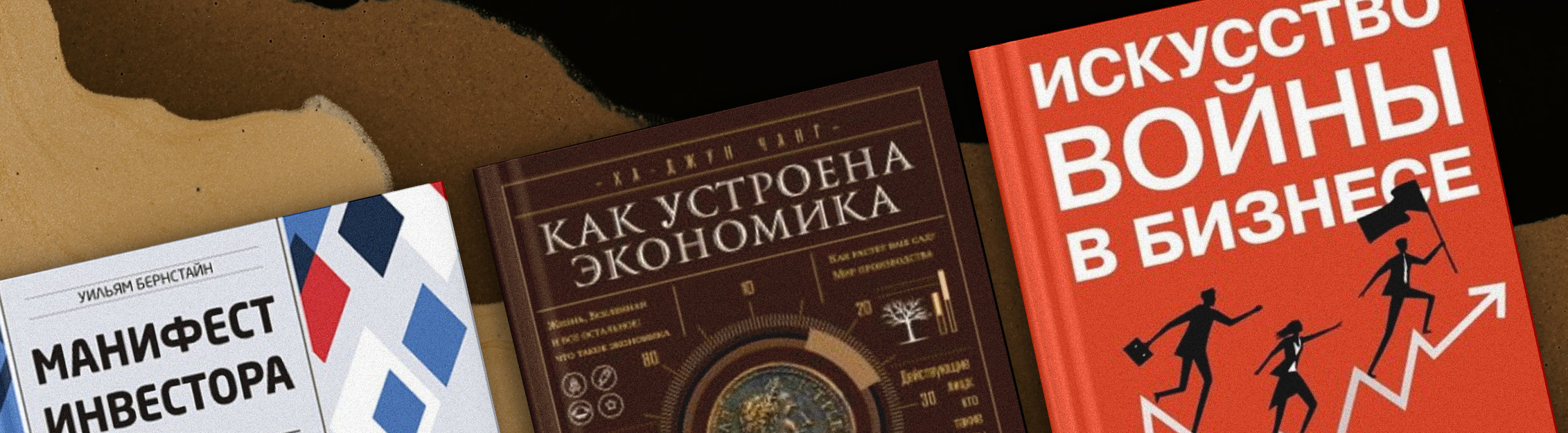 Топ-10 список лучших книг о бизнесе