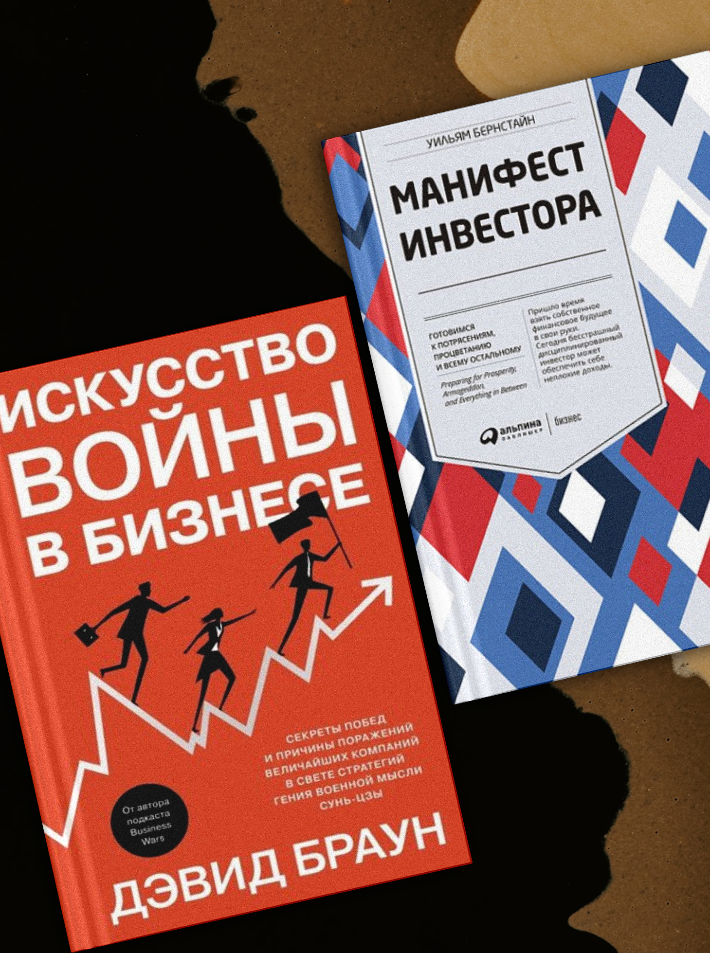 Топ-10 список лучших книг о бизнесе