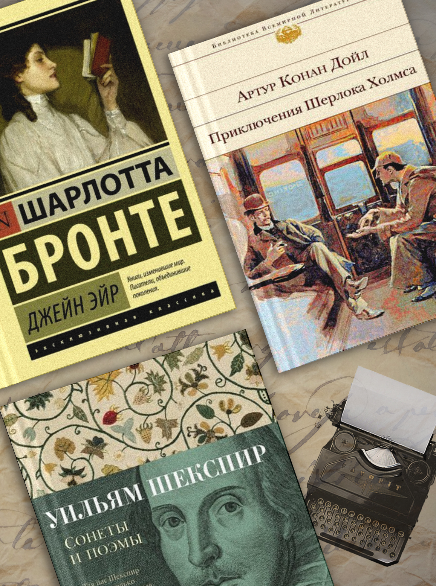 Топ-15 лучших книг английской классики