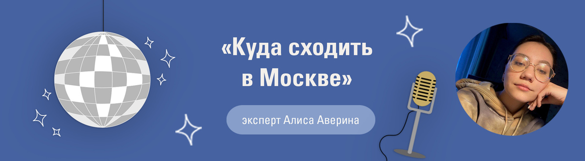 Выставки Москвы: куда сходить в июле.