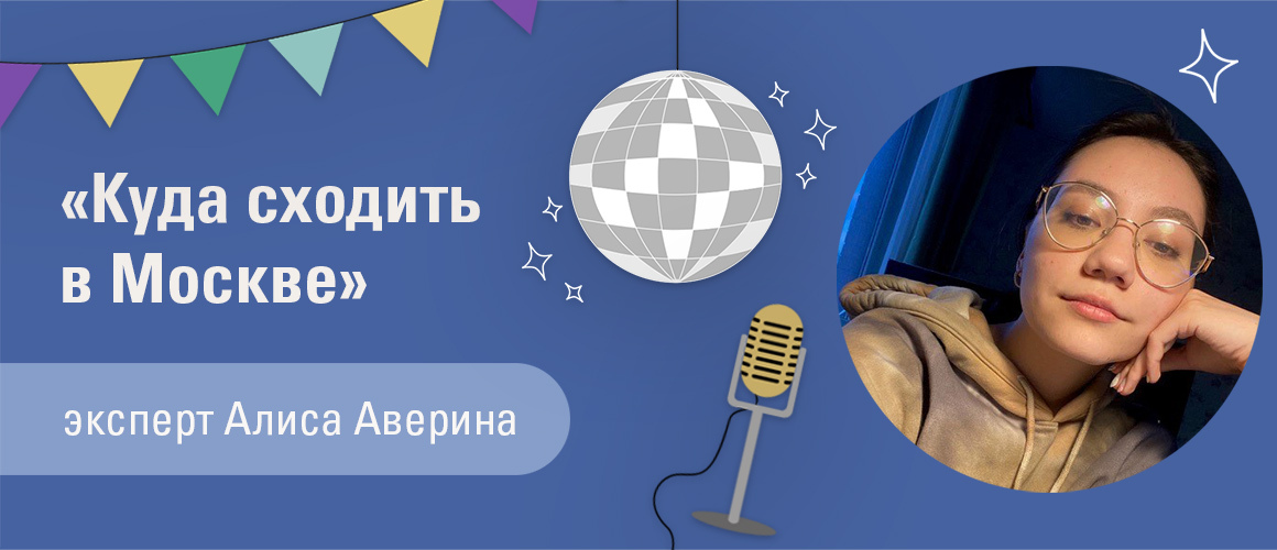 Выставки Москвы: куда сходить в июле.