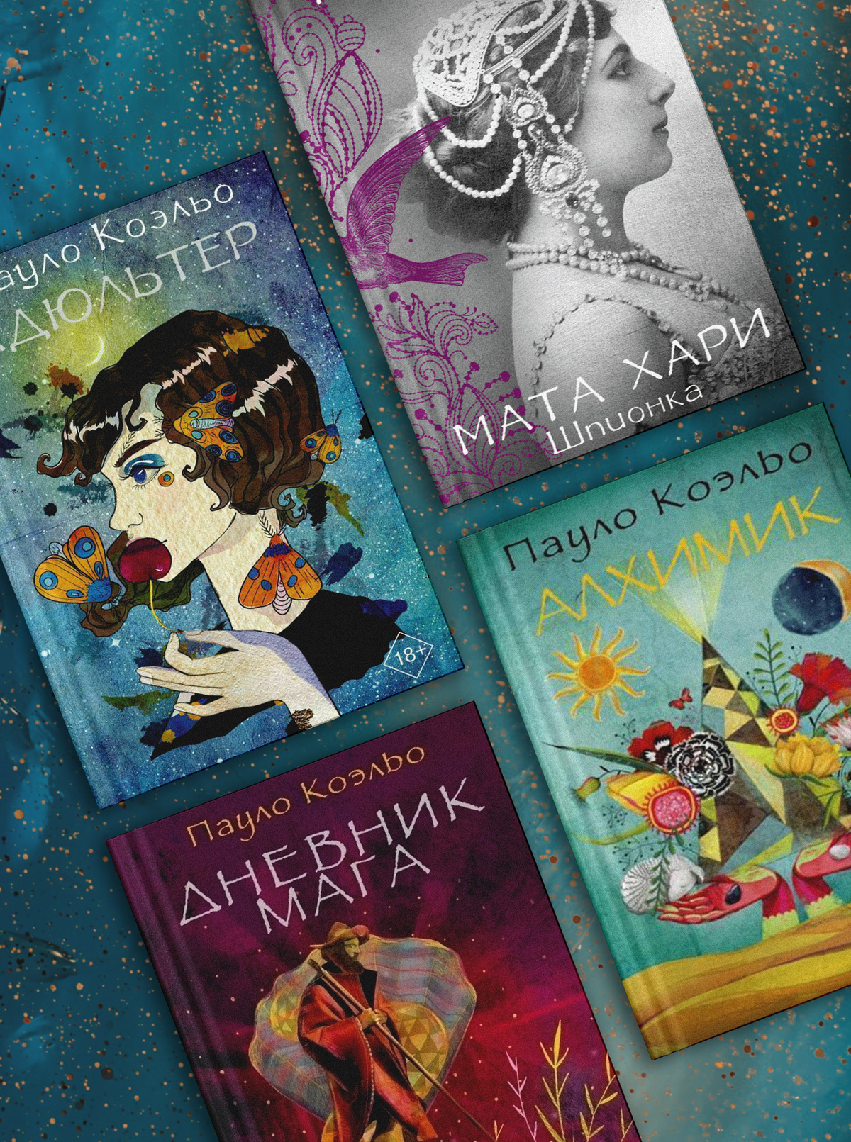 День рождения Пауло Коэльо. ТОП-10 лучших книг